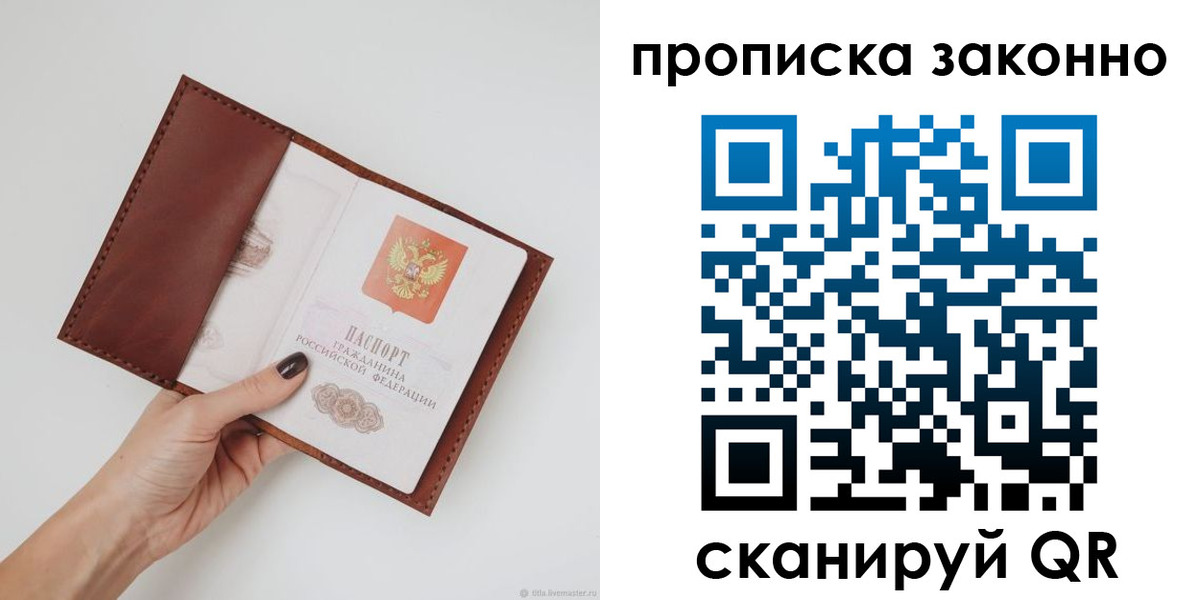 миграционный учет в Усмани
