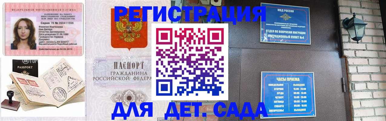 прописка поиск в Усмани