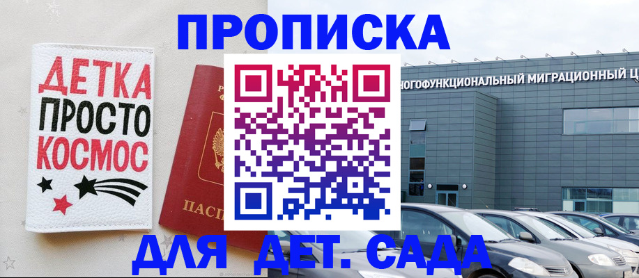 временная регистрация госуслуги в Усмани