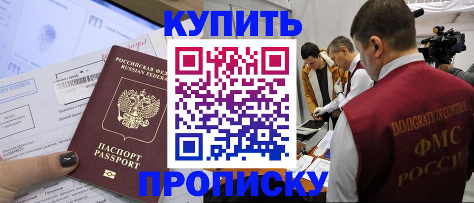 временная регистрация 2025 в Усмани