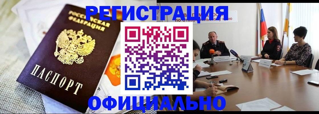 прописка в квартире в Усмани