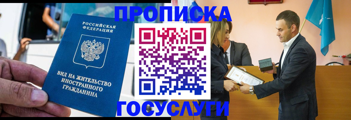 прописка ребенка в Усмани